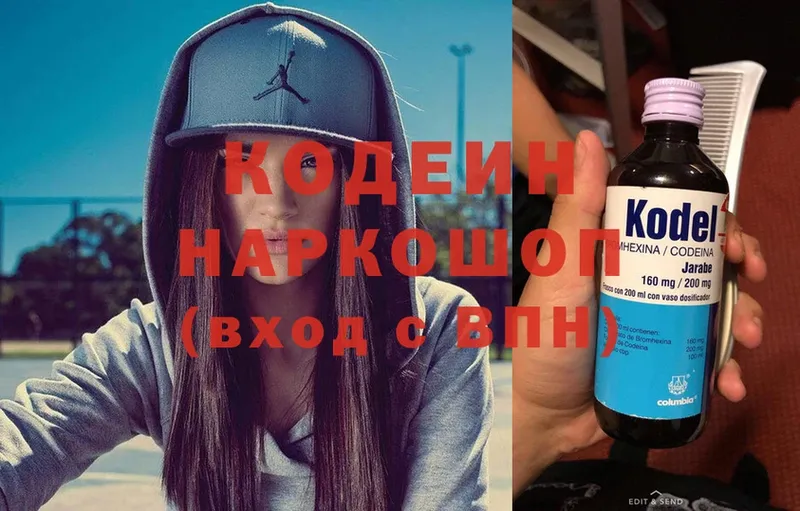 Кодеиновый сироп Lean Purple Drank  Баксан 