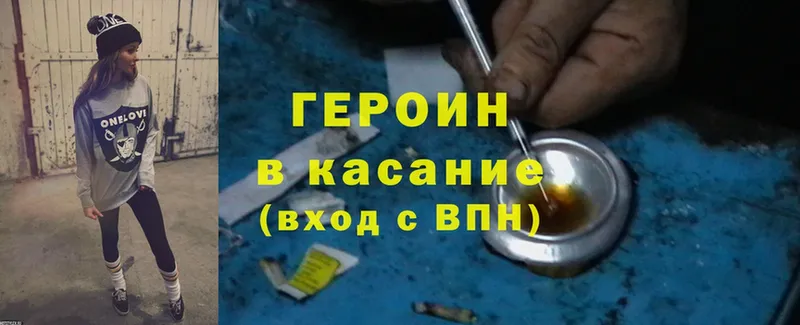 ГЕРОИН Heroin  Баксан 